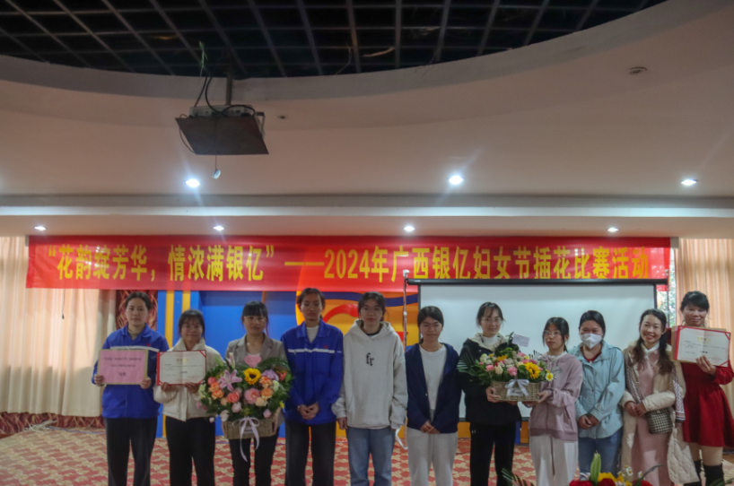 “花韵绽芳华，情浓满银亿”