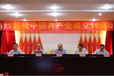 广西银亿公司党委召开庆祝中国共产党成立104周年暨“七一”党员大会